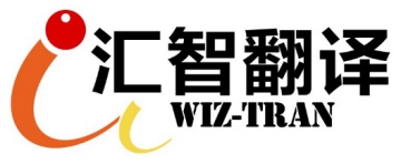 Qingdao Wiz Translation Co., Ltd.